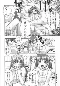 [Kirara Moe] Kuromon Lovers