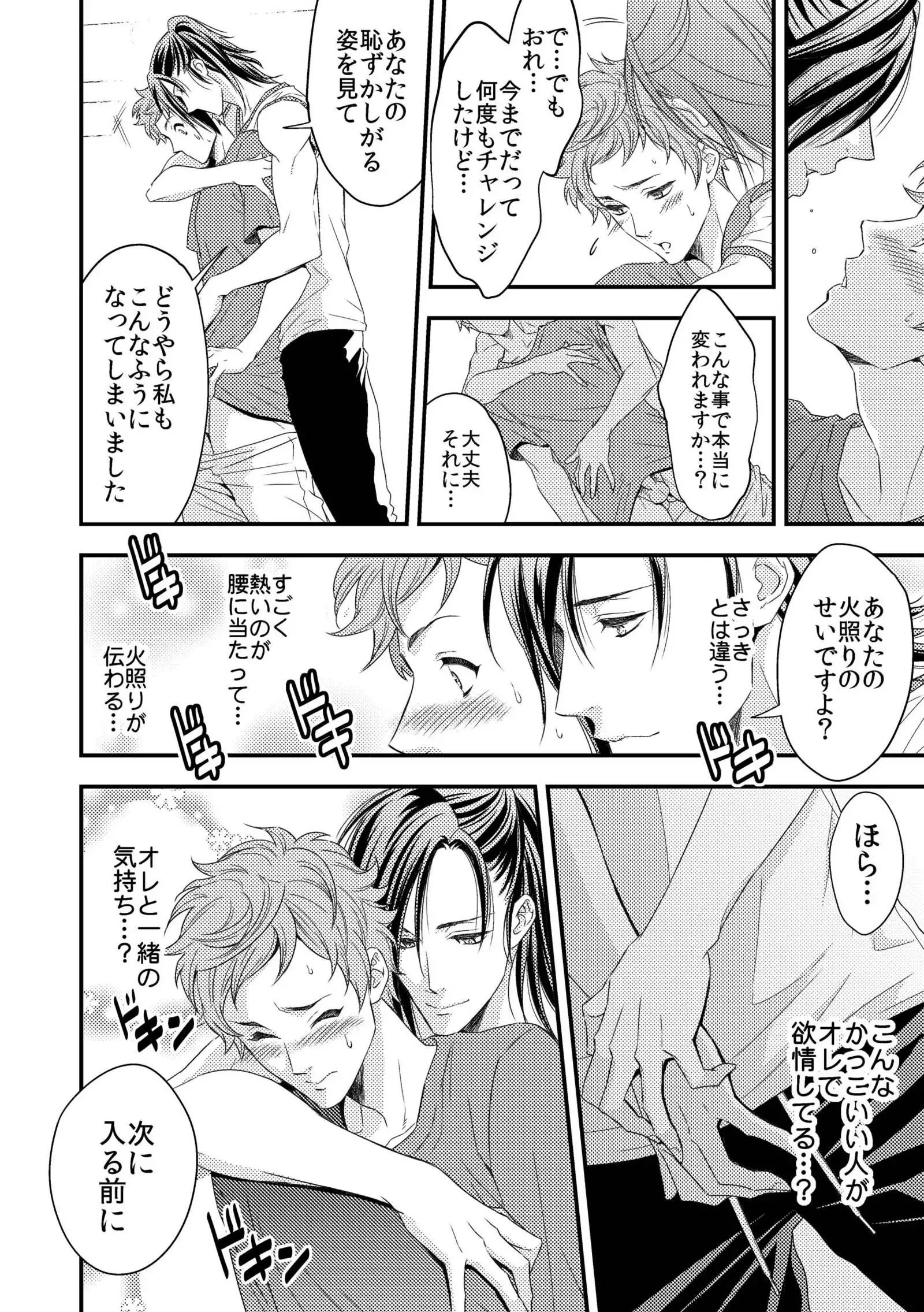 Yogari Sugite Okashiku Narisou 1