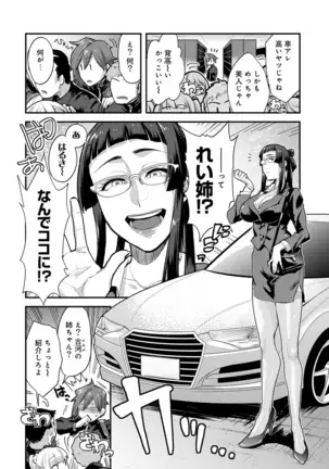 Kotsukuri Materiaru | Material to Have Child