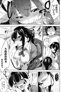 COMIC Kairakuten BEAST 2015-05