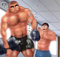 Danshi Koukousei Weightlifter Shiai-chuu, Osae kirenai Wakai Takeri