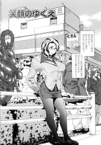 [Hase Tsubura] Sensei Datte Onna Nano