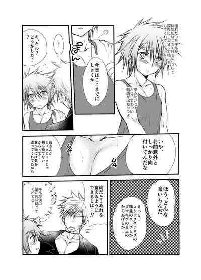 Hajimete no Boukenki 2