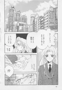 [Anthology] Oya niwa Himitsu no Ikenai Koi