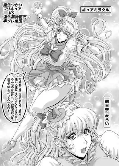 [r's street (Rei Park)] Hellcure All Stars Ryona MAX +Plus [Digital]