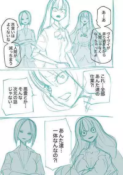 Kourin! Akuma Friends - Advent! Devil Friends