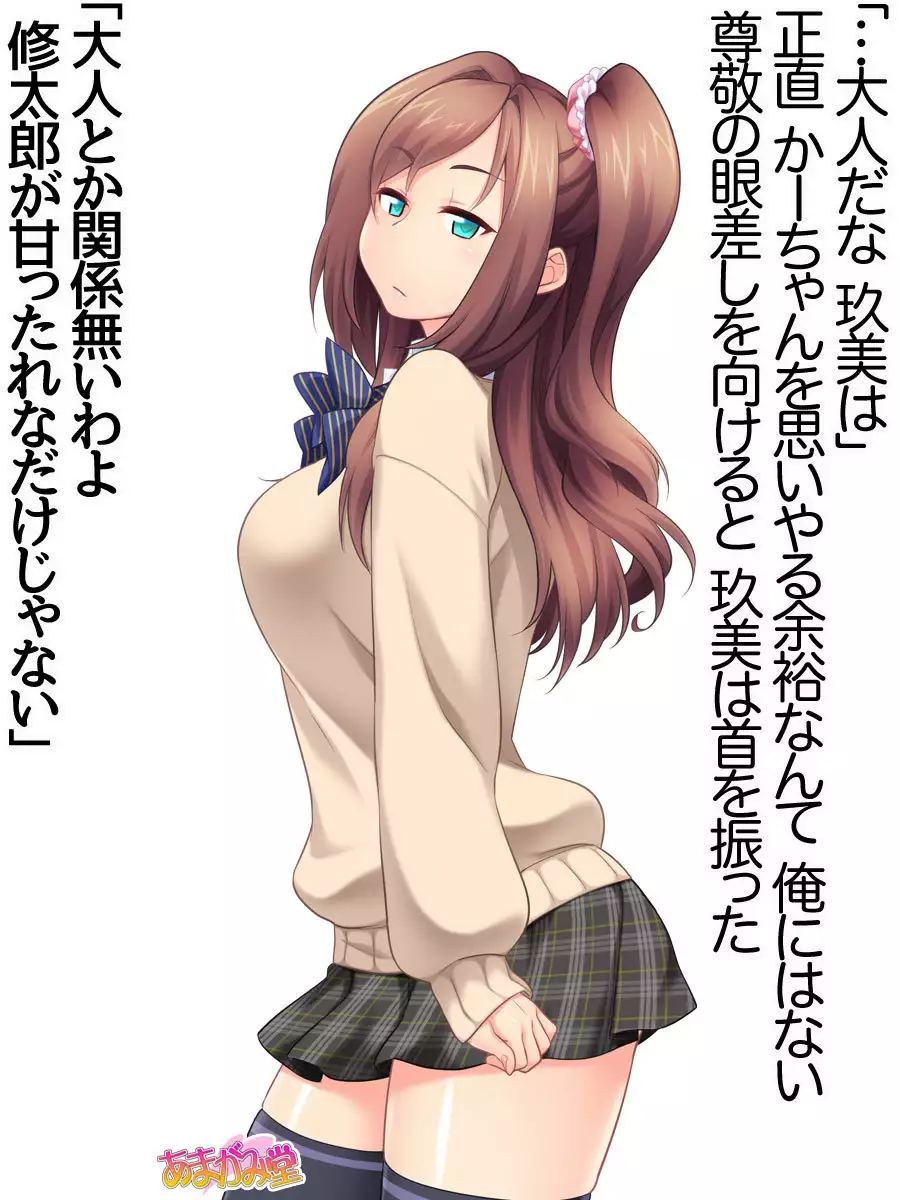 Kumi-chan wa Moto Bitch! Dai 2-bu Ch. 1-4.4