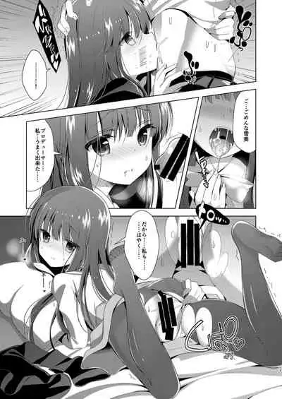 Yukimi to Kozue no Soushuuhen