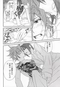 Juicy Jewel (Star Driver)