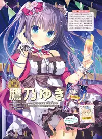 Dengeki Moeoh 2019-10