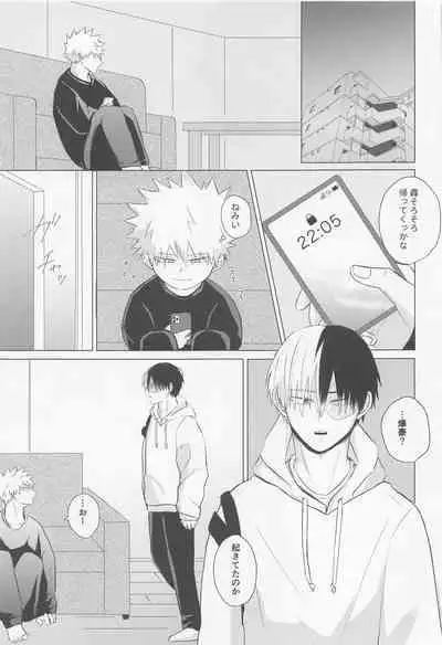 Seijaku nanka iranai - I Don't Want Silence