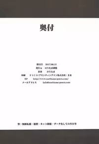 (C92) [Noritama-gozen (Noritama)] ETERNAL WATER3 (Saki)