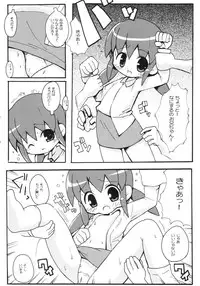 (Puniket 7) [Etoile Zamurai (Gonta, Yuuno)] Sukisuki Okosama Pantsu 2