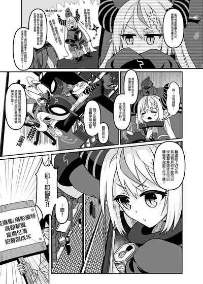 HOLOX Himitsu Kessha Keiei no Susume 01