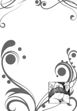 Kiken na Manin Densha