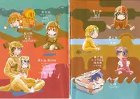 [Horihone Saizou] Heiansho Aikoukai