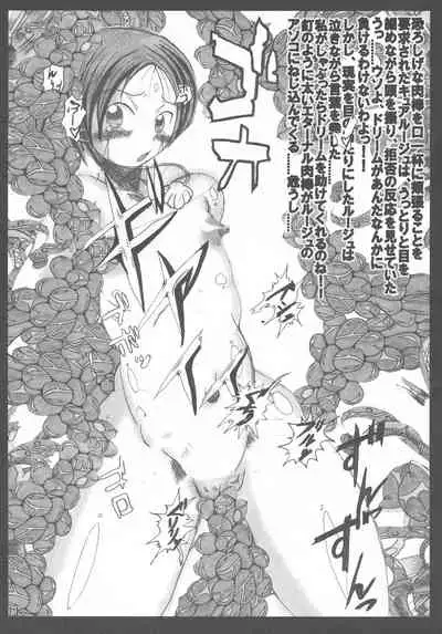 Mahou Shoujo Bonresu Nanoha