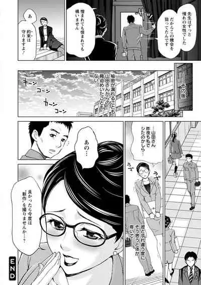 [Asakura Clock] Furin Picnic [Digital]