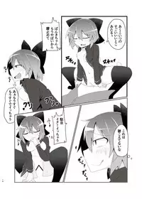 Kao made Aka ni Somete