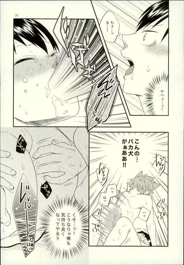 Ore no Kareshi ga Inu ni Toritsukaremashite.