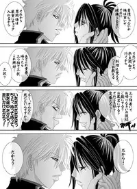 [★] 1010/1031 (Gintama)