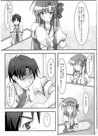 (SC33) [PaopaShip (Asama)] Maple Syrup (SHUFFLE!)