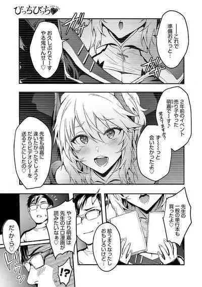 Bitch Bitch + Double Live 2