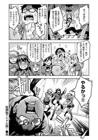 Himepaco - PacoPaco Love with my Princess.