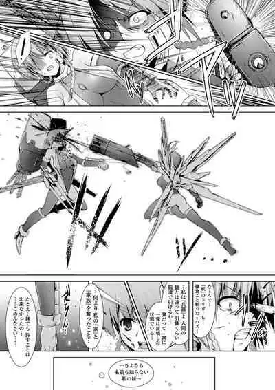 Ikusa Otome Haiboku no Nare no Hate