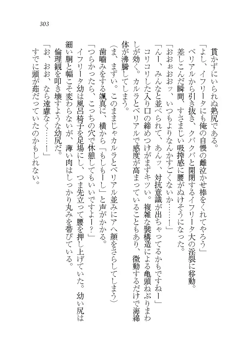 悪魔が来たりてAV撮影!?