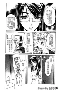 [Nakamura Uzuki] Iseiai Hakusho - Heterosexuality 1 [Chinese]