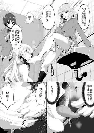 [Dining] Rakoumon [Chinese] [杰克个人汉化]