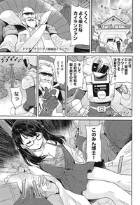 [Tohgarashi Hideyu] H♥Milk