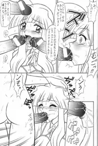 (C64) [Mutsuya (Mutsu Nagare)] Sugoi Ikioi 13 (Tenshi no Shippo)