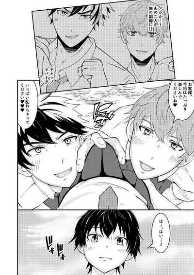 Sennou app de classmate o, shoufu ni shita ken