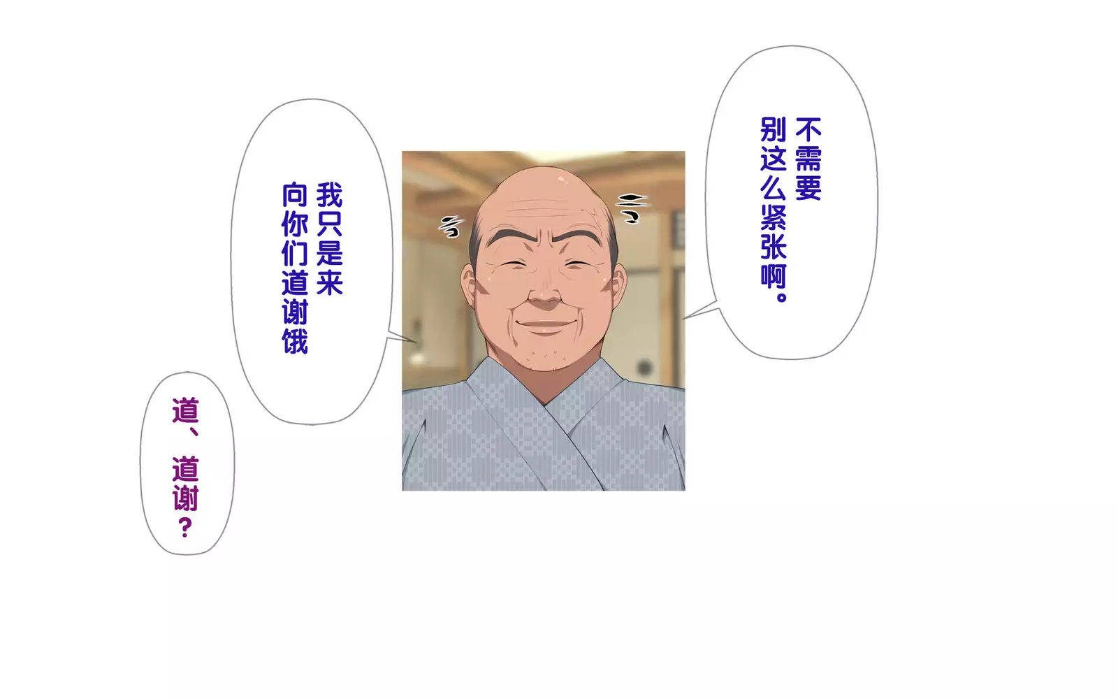 Onsen Shimai to Yakyuu Buin ~Mikka Miban no Settai Gasshuku~