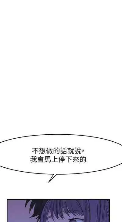 【周三连载】 我们的特殊关系 (新作) 第 1~22话