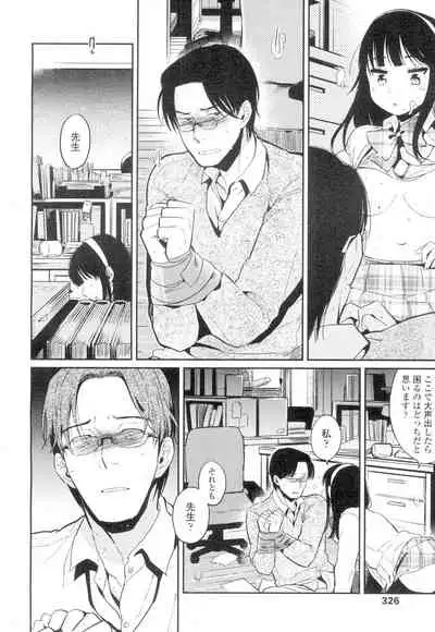 COMIC Koh Vol. 4 [Digital]