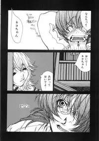 [Kugayama Rikako] Moedeko