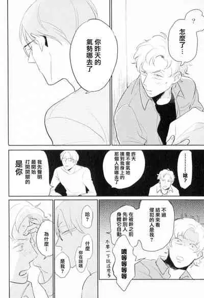 Dangan Dead Heat | 胜负难分的超高速弹丸 Ch. 1-6