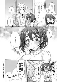 [Misa Wasabi] Oh! Shiri Switch [Digital]