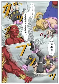 [jigoku] Kaede May Cry (Crimson Tears)