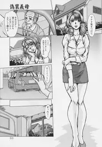 [Fukada Takushi] Mayonaka no Marionette