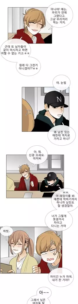 Talk to Me Ch.0-39