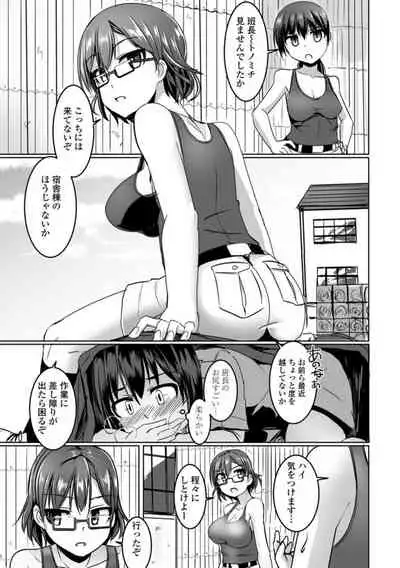 [Tokihama Jiro] Aiyoku no Penguin-tou Koukuutai [Digital]