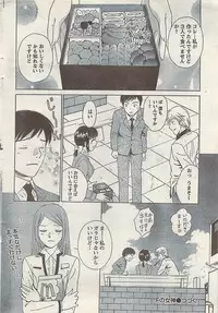 Comic Doki! Special 2007-10