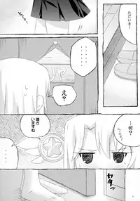 [Marugoshi-do (pu-en)] The first demand (Fate/kaleid liner Prisma Illya)