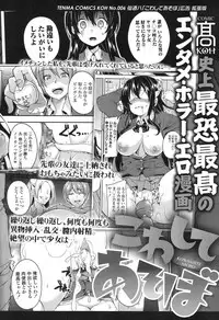 COMIC Koh 2017-12 [Digital]