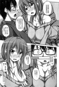 [ShAKe] Junren Temptation | 純戀誘惑 [Chinese]