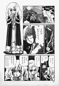 [Shinda Mane] THE RIDDLE